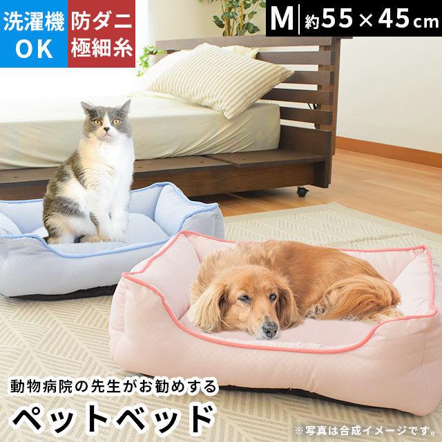 ペット用ベッド M 55×45cm 犬 猫 小型犬 クッション 洗える 防ダニ 防ノミ すべり止め付き ペットベッド ペットソファ こだわり安眠館 PayPayモール店 - 通販 - PayPayモール ペット用ベッド M 55×45cm 犬 猫 小型犬 クッション 洗える 防ダニ 防ノミ すべり止め付き ペットベッド ペットソファ こだわり安眠館 PayPayモール店 - 通販 - PayPayモール