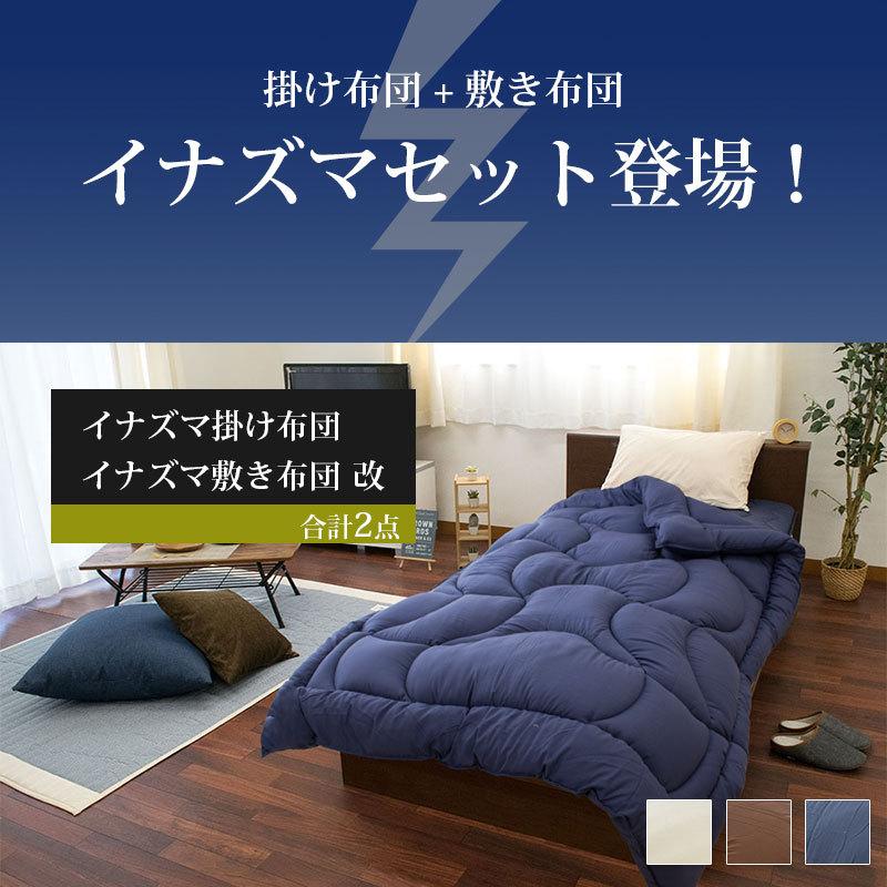 布団セット シングル 日本製 洗える合繊掛け布団 体圧分散ボリューム極