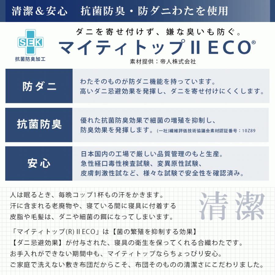 布団セット シングル 日本製 洗える合繊掛け布団 体圧分散ボリューム極厚4層 敷き布団 2点セット 組布団 FUKATTO イナズマ set |  | 16