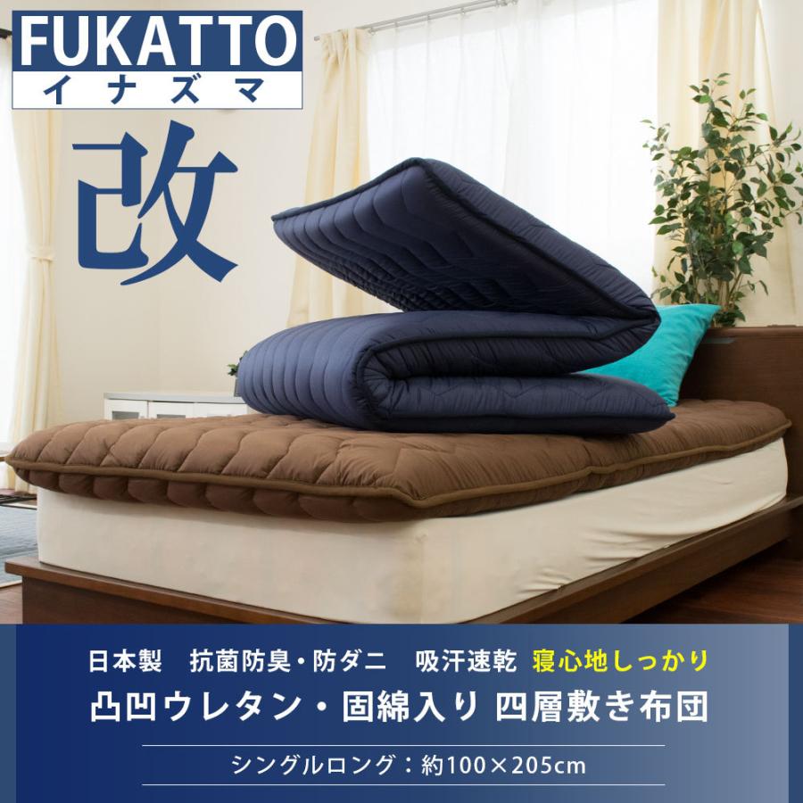布団セット シングル 日本製 洗える合繊掛け布団 体圧分散ボリューム極