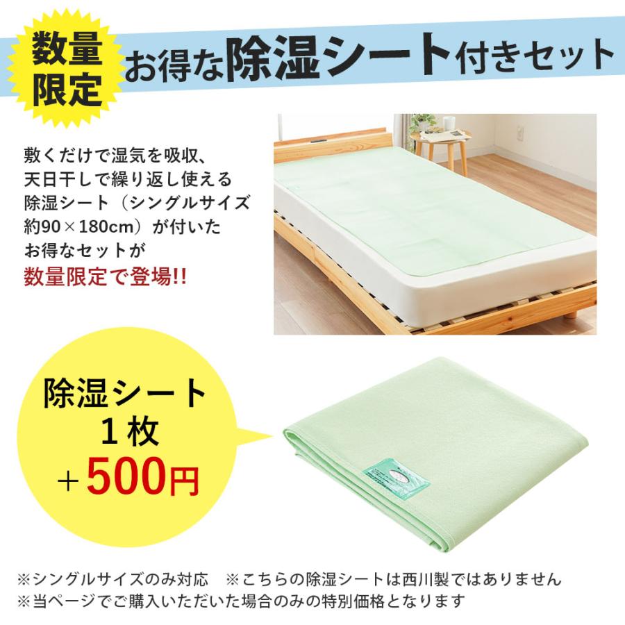 西川（nishikawa） 高反発マットレス シングル 厚み7cm ウェーブ構造