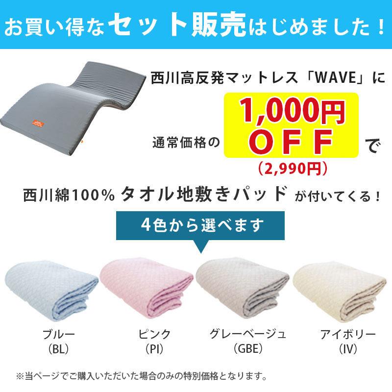 西川（nishikawa） 高反発マットレス シングル 厚み7cm ウェーブ構造