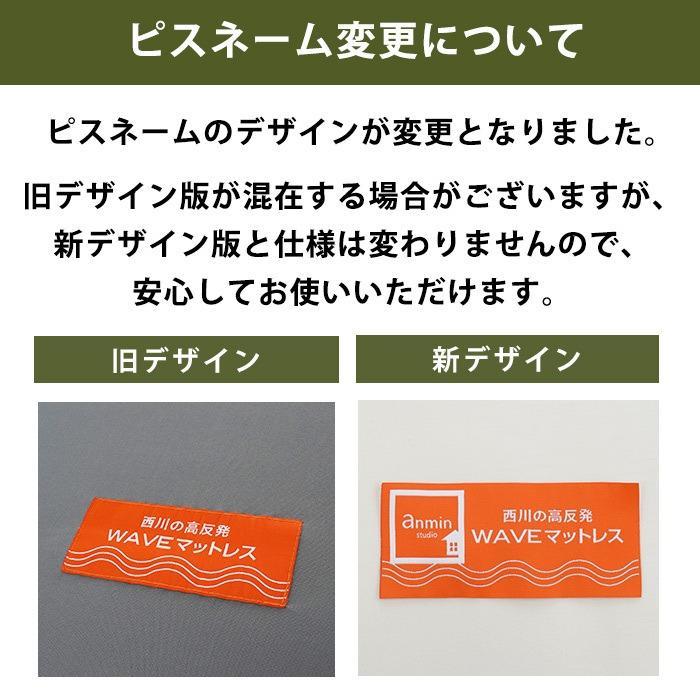 西川（nishikawa） 高反発マットレス ダブル 厚み7cm ウェーブ構造