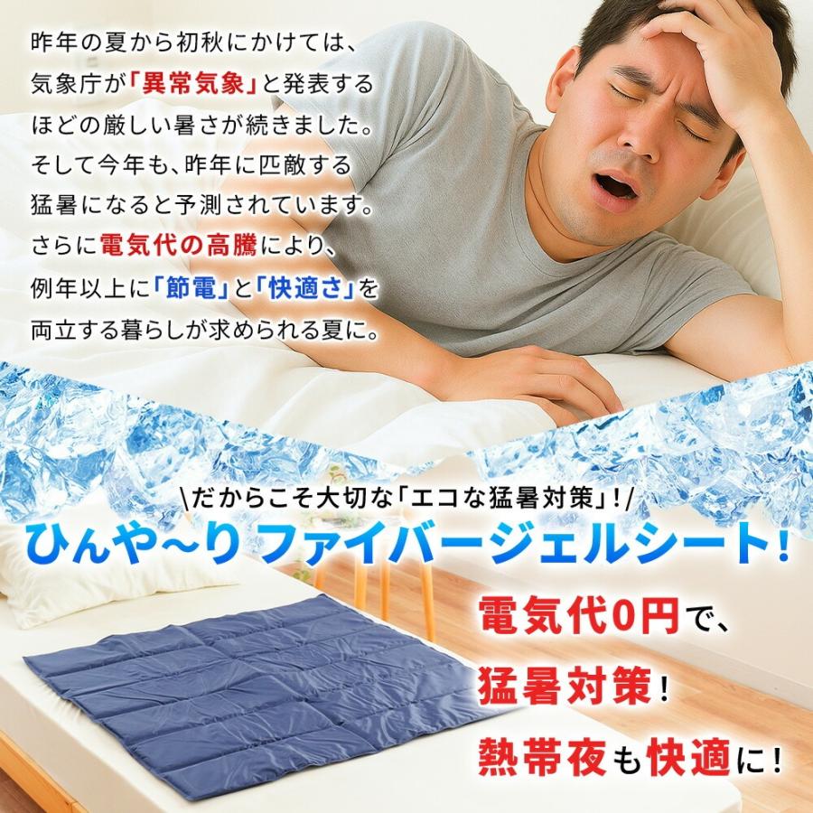 ジェルマット ひんやりマット 2枚セット 90×90cm 冷却マット 冷感