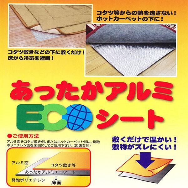 断熱遮熱アルミシート 3畳 180 230cm 断熱 保温 熱反射 ラグ マット カーペットの下に アルミホットシート フリーカット こだわり安眠館 Paypayモール店 通販 Paypayモール