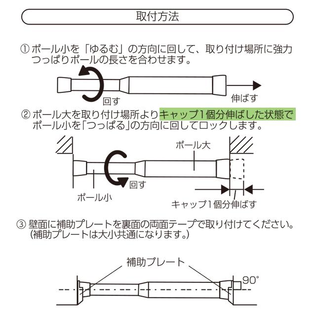 強力つっぱりポール 大 LLサイズ170cm〜300cm 伸縮ワンロック式つっぱり棒 突っ張りカーテンポール 色ホワイト/木目調｜futon｜09