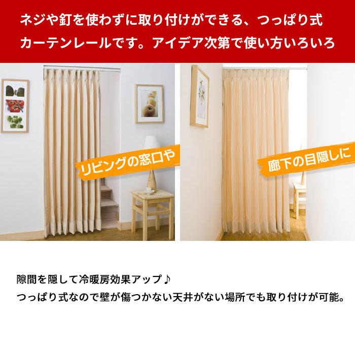 ワンロックレール つっぱり式カーテンレール 70cm〜110cm用 シングル テンションタイプ 一般伸縮カーテンレール |  | 03