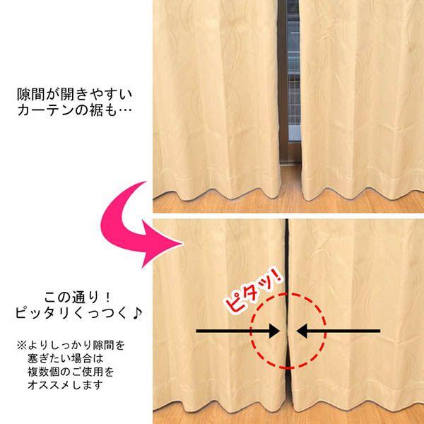 カーテン用マグネット ピタットくん 2個入り 両開きカーテン用 カーテンの隙間を塞ぐ磁石クリップ 日本製 こだわり安眠館 Paypayモール店 通販 Paypayモール