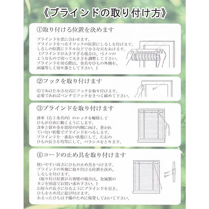 竹スクリーン ロールスクリーン 88×170cm バンブースクリーン ブラインド すだれ 取り付け金具付き｜futon｜08