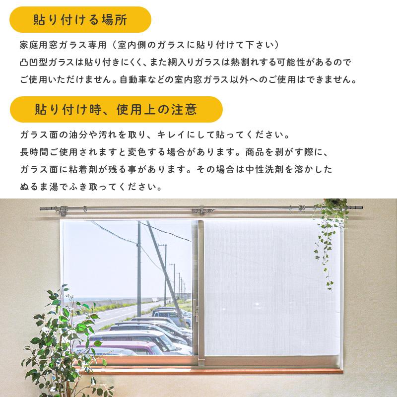 窓に貼る断熱シート カーテン 幅46×丈90cm 遮熱 断熱 保温 日本製 UV