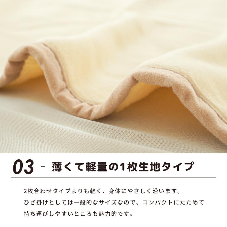 Miffy（ミッフィー） 訳あり ひざ掛け 綿100％ 日本製 西川 70×100cm