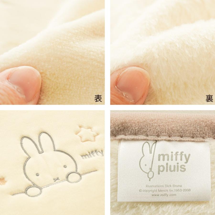 Miffy（ミッフィー） 訳あり ひざ掛け 綿100％ 日本製 西川 70×100cm