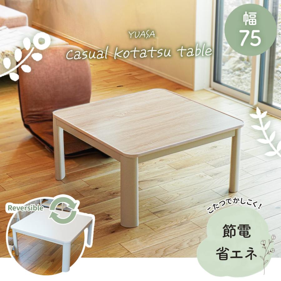 こたつ テーブル 正方形 マイクロファイバー 無地リバーシブル