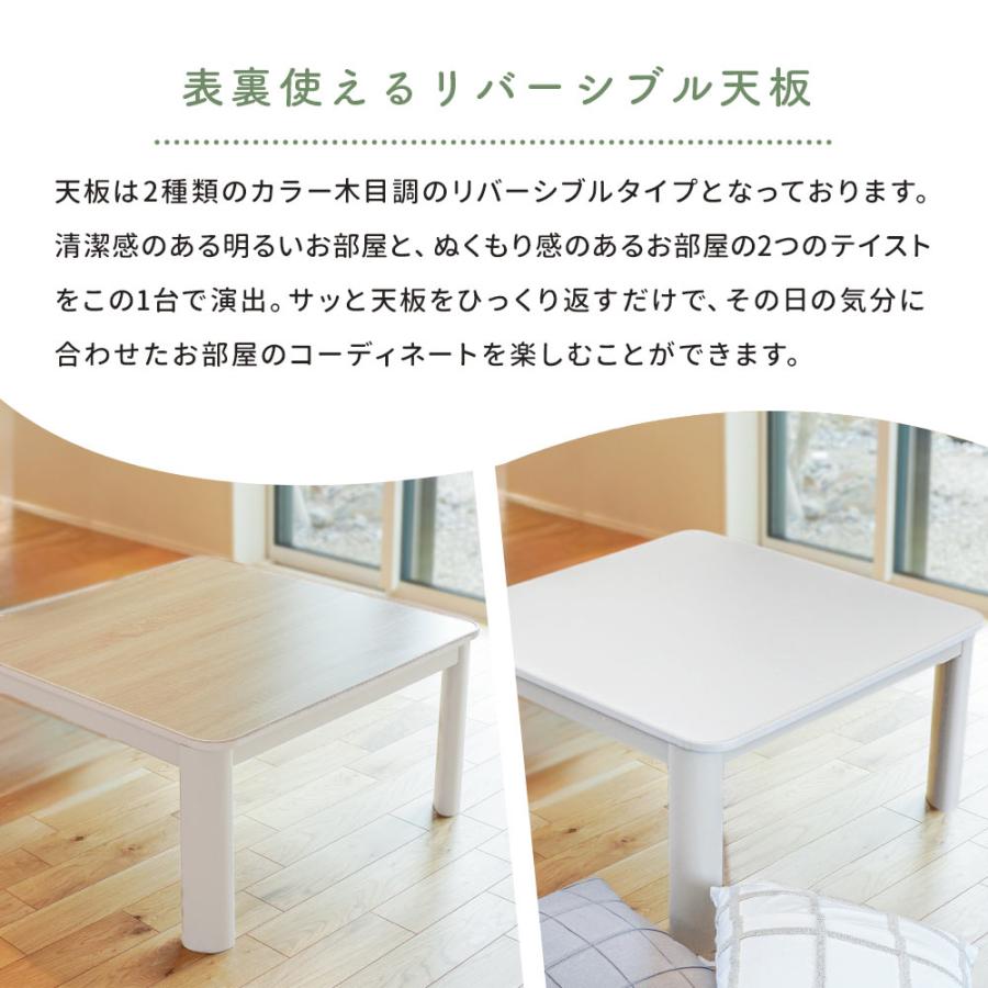 【Rin】 こたつテーブル 正方形 こたつ布団 リバーシブル 2点セット Rin】 こたつテーブル 正方形 こたつ布団 リバーシブル 2点