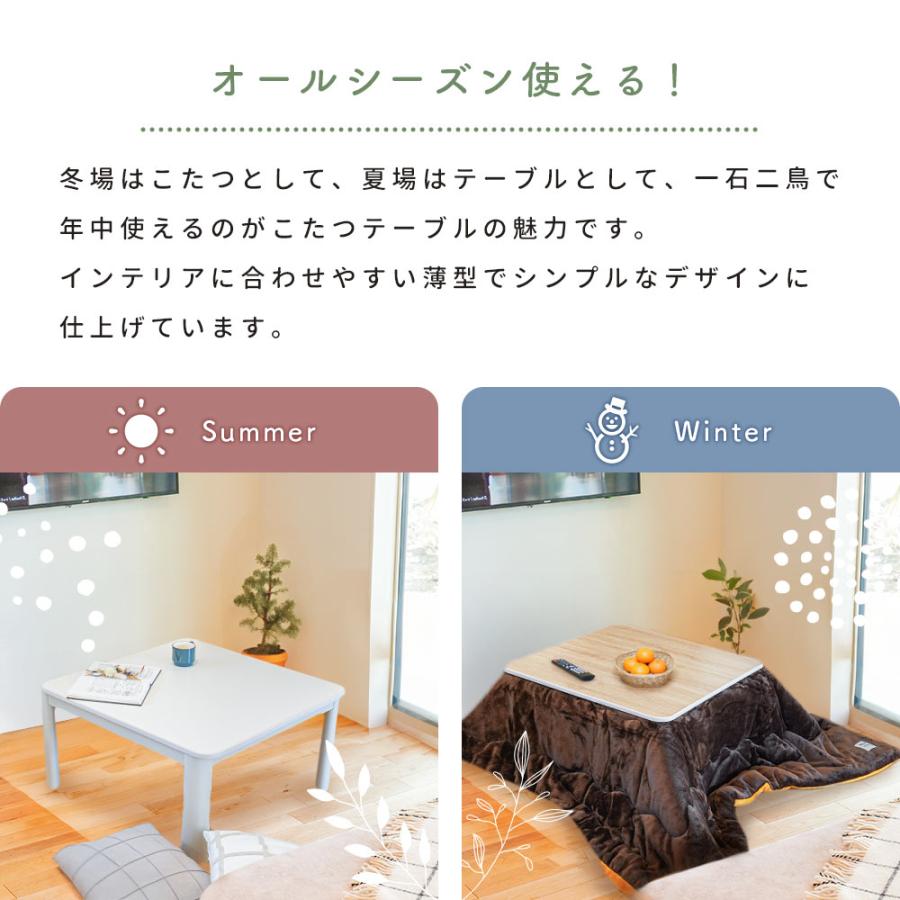 こたつ テーブル 正方形 マイクロファイバー 無地リバーシブル こたつ