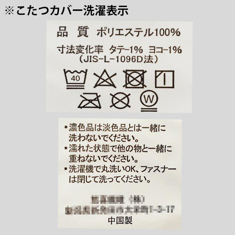 こたつ テーブル 本体 正方形 訳ありヌードこたつ掛け布団 フランネルこたつカバー 3点セット set 選べる おしゃれ｜futon｜24