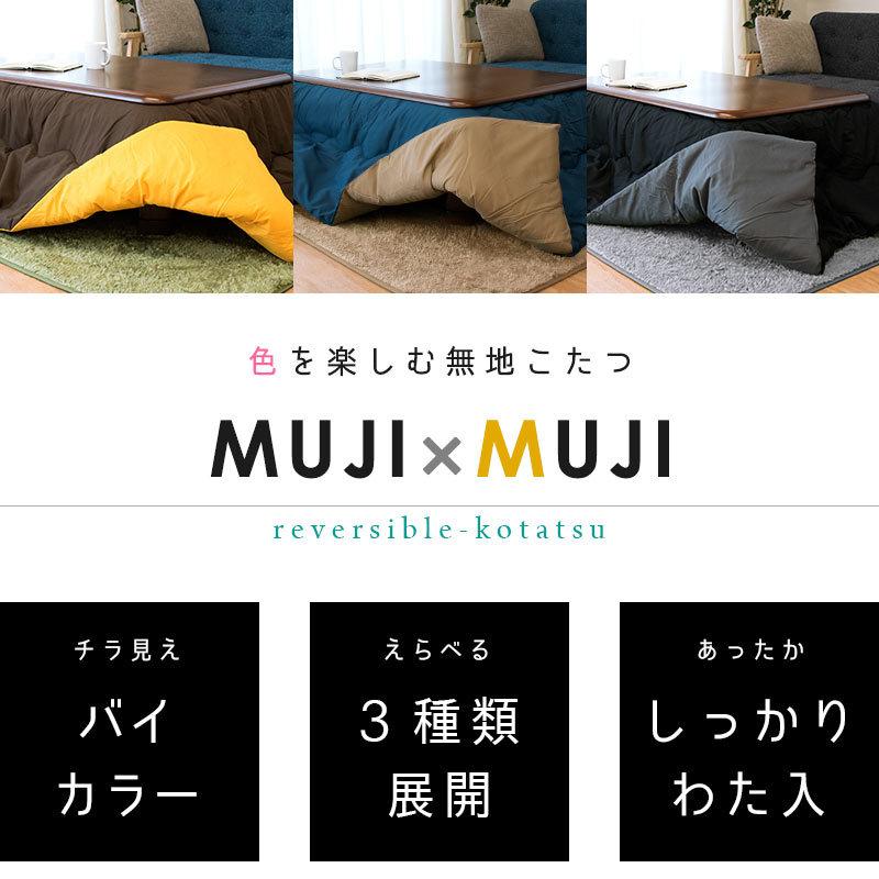 訳あり品 こたつ布団 長方形 大判 205×245cm 無地リバーシブルこたつ薄