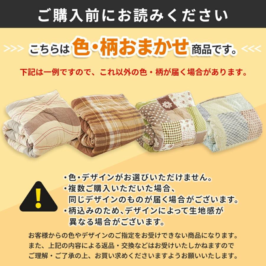 色柄おまかせ こたつ掛け布団 大判長方形 205×245cm あったか こたつ 掛け布団 厚掛け おしゃれ リビング |  | 03