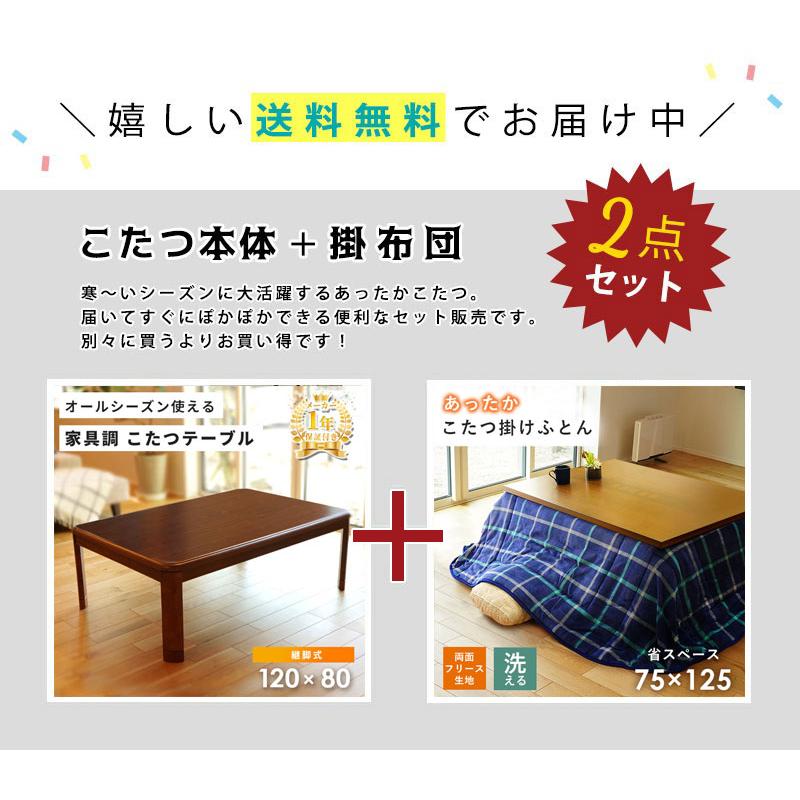 こたつ 本体＋ 洗える フリース こたつ布団 2点セット 70×70こたつセット こたつセット 円形 こたつ台2点セット こたつ台 70cm円形 丸 掛け布団