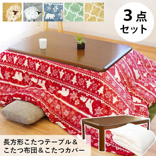 送料無料【新品訳あり】120㎝幅 オールシーズン 家具調 こたつ 送料無料【新品訳あり】120㎝幅 オールシーズン 家具調 こたつ
