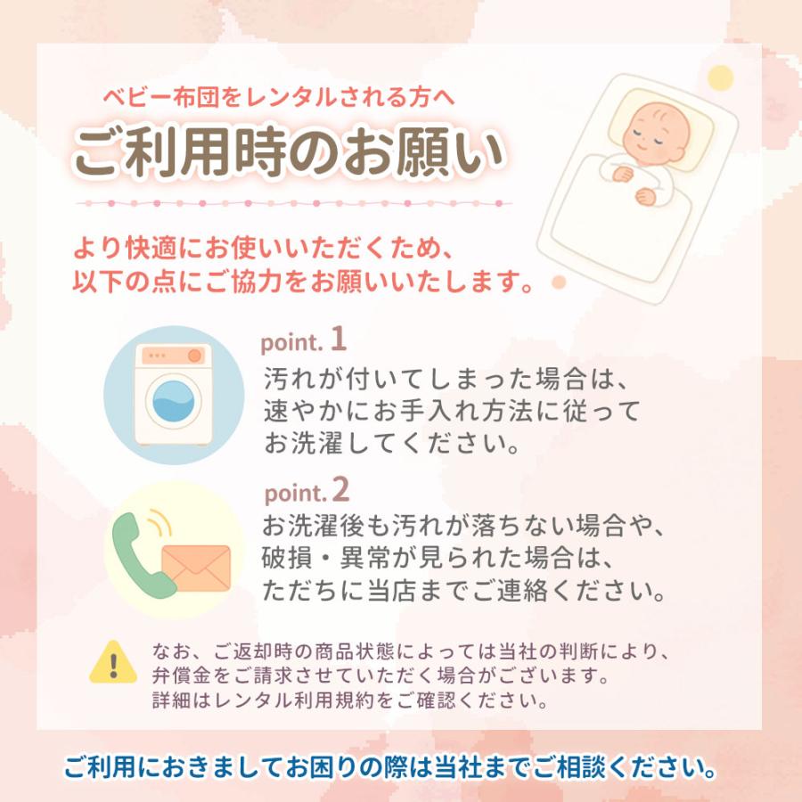 西川（nishikawa） 【レンタル30日】 西川ベビー布団セット ミニサイズ