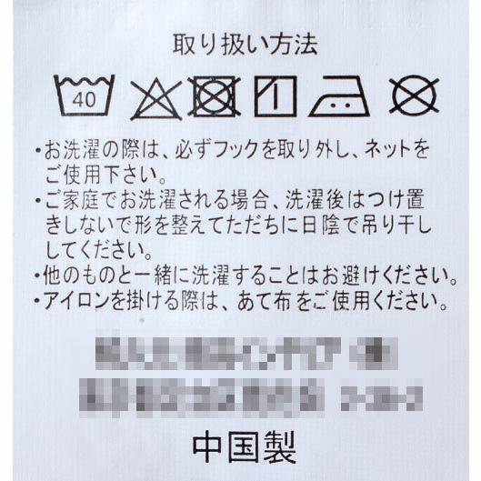 ミラーレースカーテン 幅100cm 丈133cm 丈176cm 丈198cm 2枚組み プリント デザイン 洗えるレースカーテン｜futon｜15