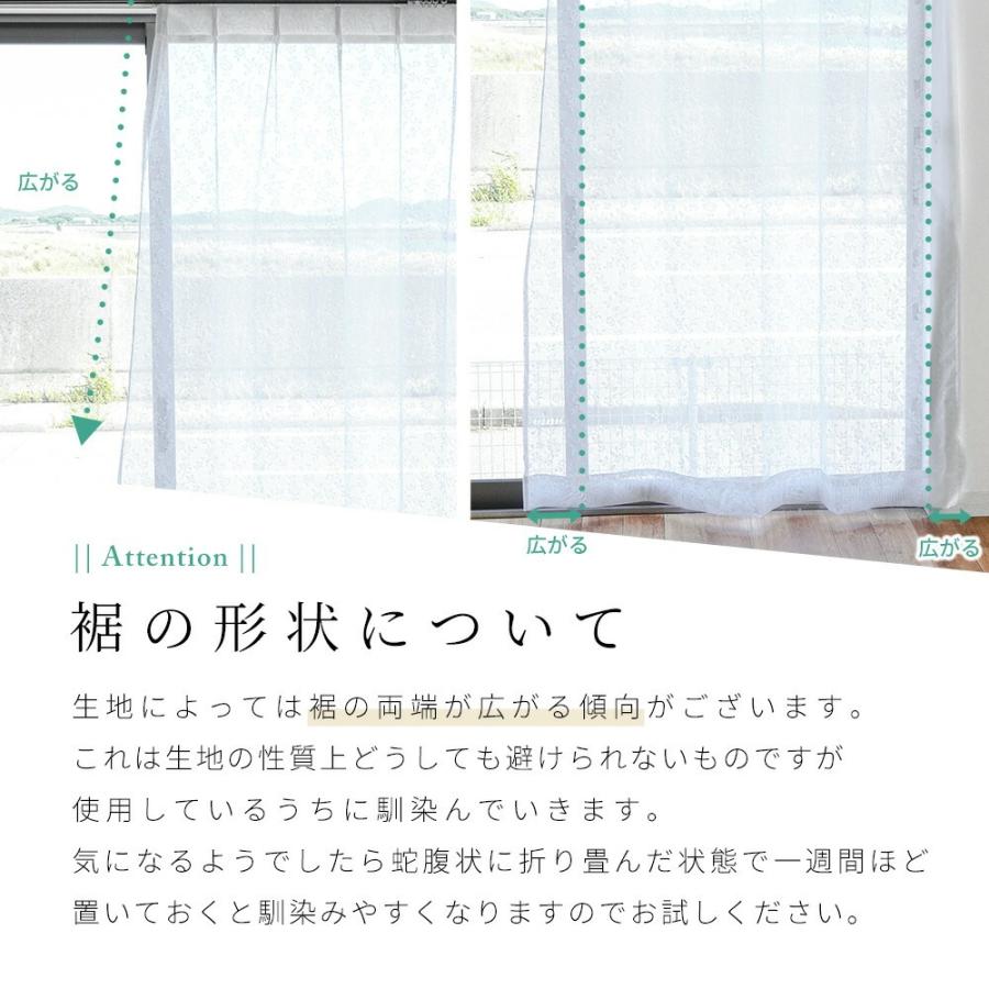 レースカーテン セミオーダーカーテン 日本製 幅200cm×丈176〜248cm 1