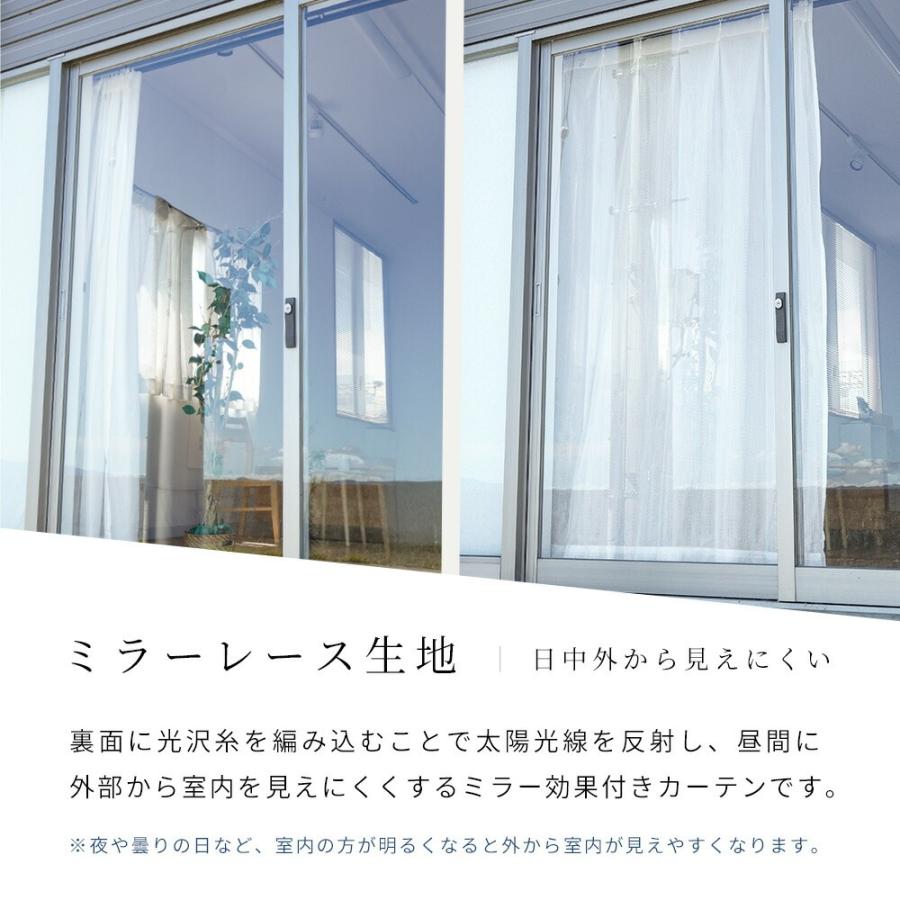 レースカーテン セミオーダーカーテン 日本製 幅200cm×丈176〜248cm 1