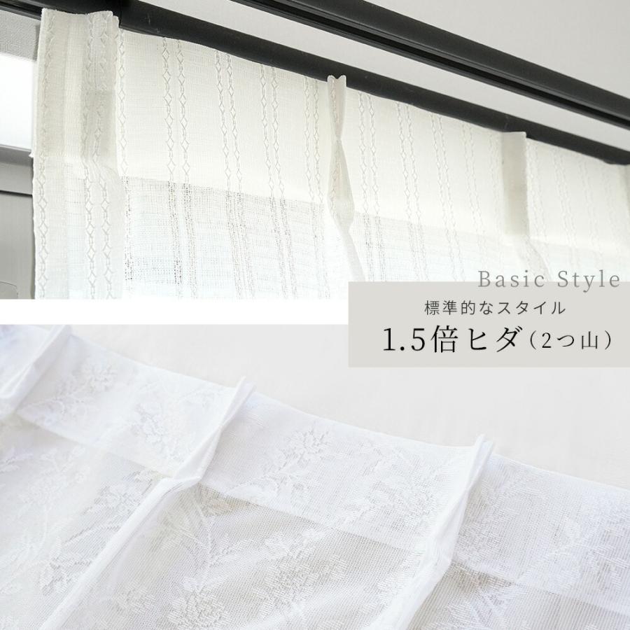 レースカーテン セミオーダーカーテン 日本製 幅200cm×丈176〜248cm 1