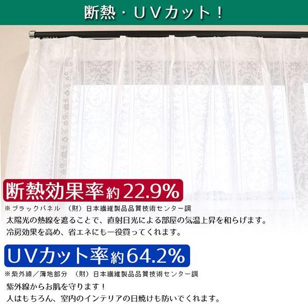 ミラーレースカーテン 断熱 UVカット Lエッセンス 15サイズ均一価格 |  | 01