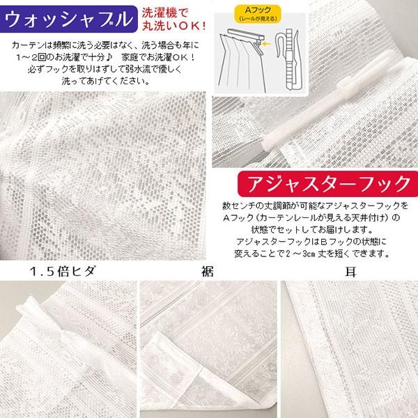 ミラーレースカーテン 断熱 UVカット Lエッセンス 15サイズ均一価格 |  | 03