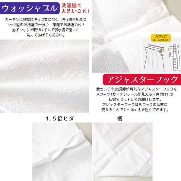遮像レースカーテン 断熱 幅100×丈133cm 2枚組 昼も夜も部屋の中が見え