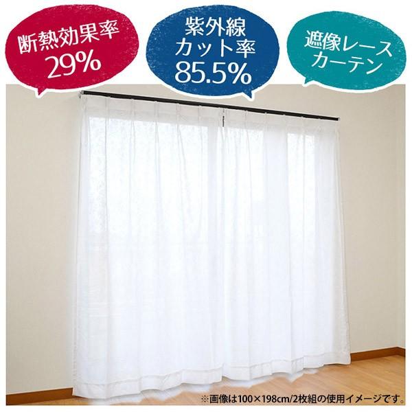 レースカーテン 2枚組 断熱 保温 UVカット 100長さ x 176幅 cm レースカーテン 2枚組 断熱 保温 UVカット 100長さ x 176幅 cm