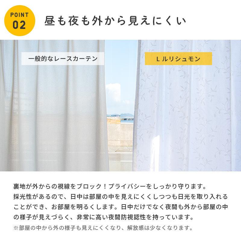 レースカーテン見えにくい UV 断熱 保温 4枚セット巾200×丈198㎝ 楽天市場】レースカーテン ミラー カーテン おしゃれ 見えにくい UV 2
