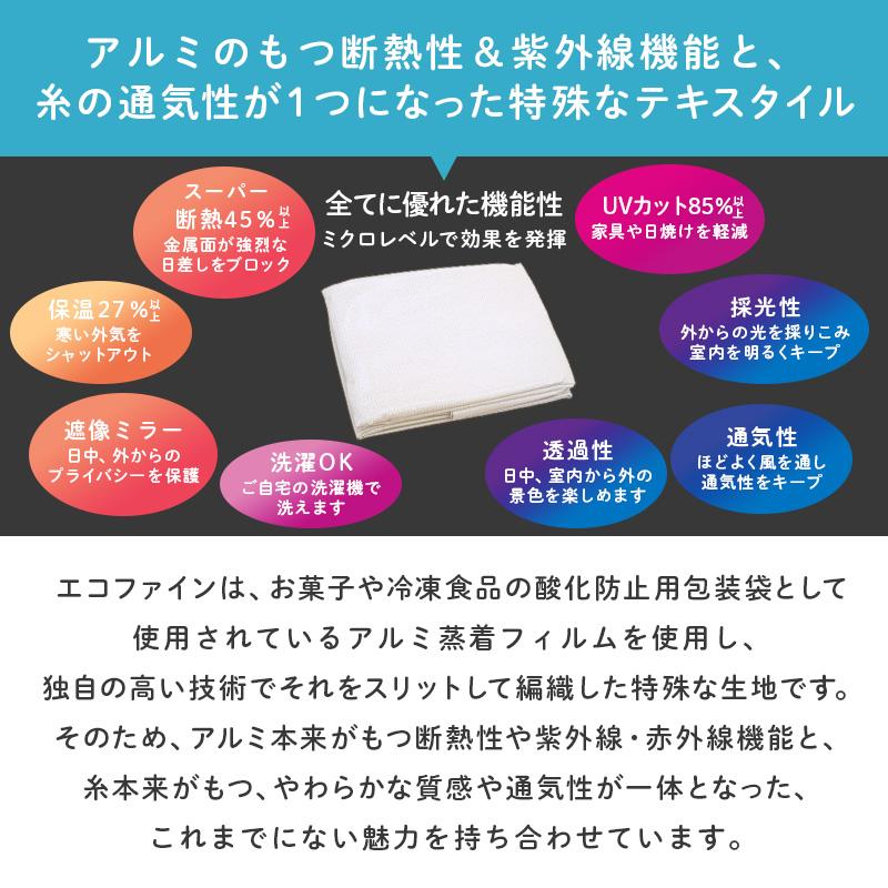 遮熱 断熱 保温 ミラーレースカーテン 幅100×丈133cm 2枚組 日本製 UV