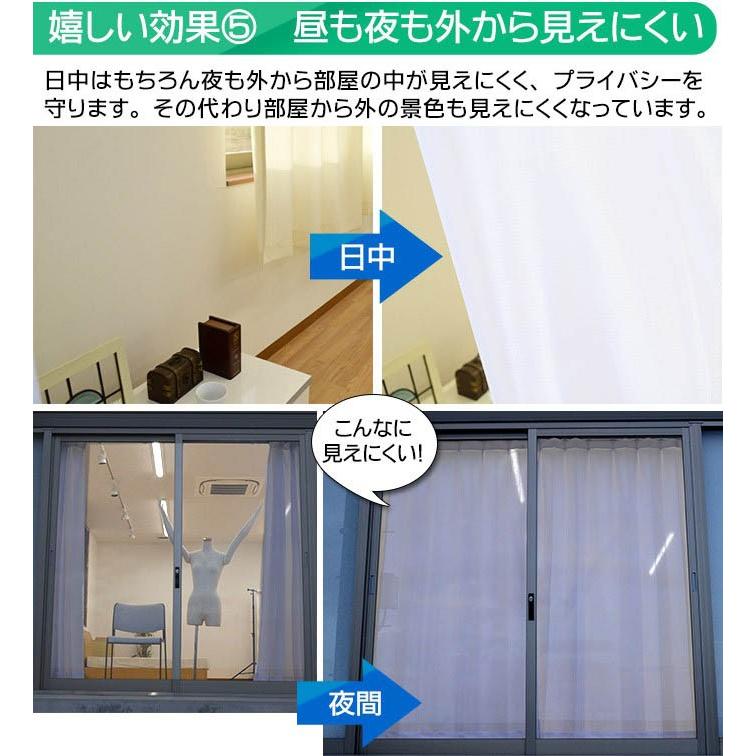 遮像レースカーテン 幅100×丈198cm 2枚組 日本製 遮熱 断熱 結露防止