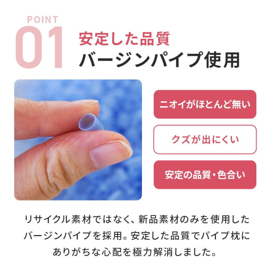 洗える枕 パイプ枕 43×63cm 日本製 ソフトパイプ まくら 高さ調整 調節