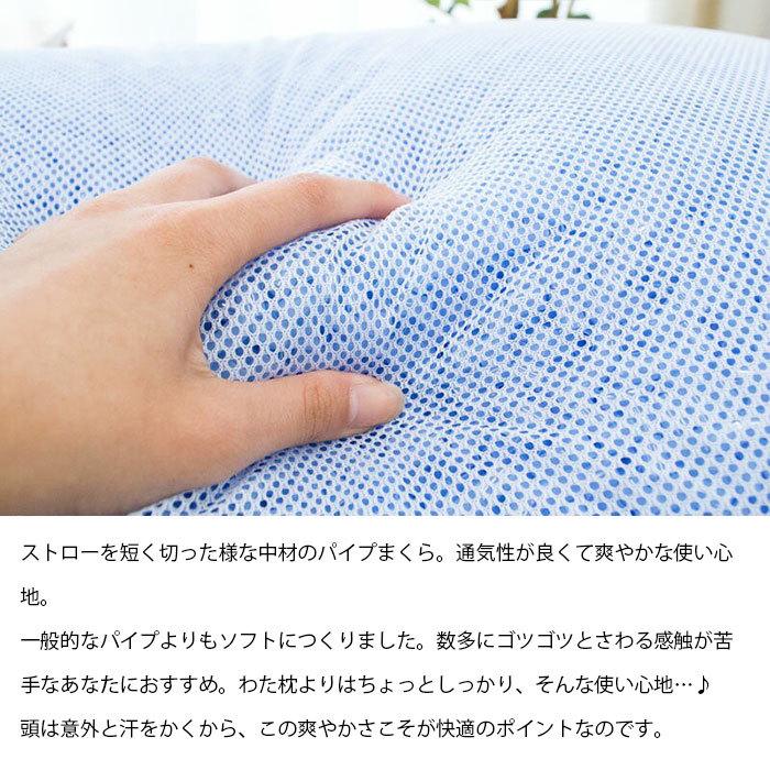 枕 まくら マクラ 洗える枕 パイプ枕 43×63cm 日本製 ソフトパイプ ウォッシャブル まくら 高さ調整 調節 快眠枕｜futon｜07
