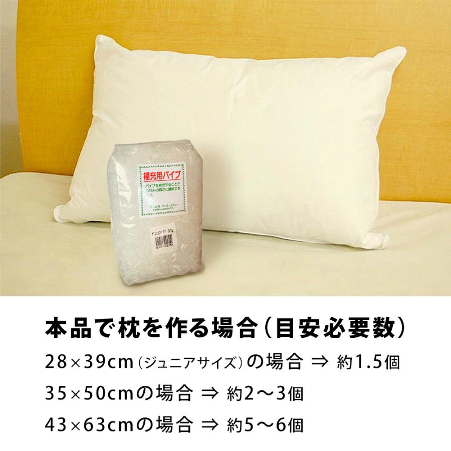 パイプ枕 中身だけ まくら 日本製 補充用 ソフト パイプ 約300g