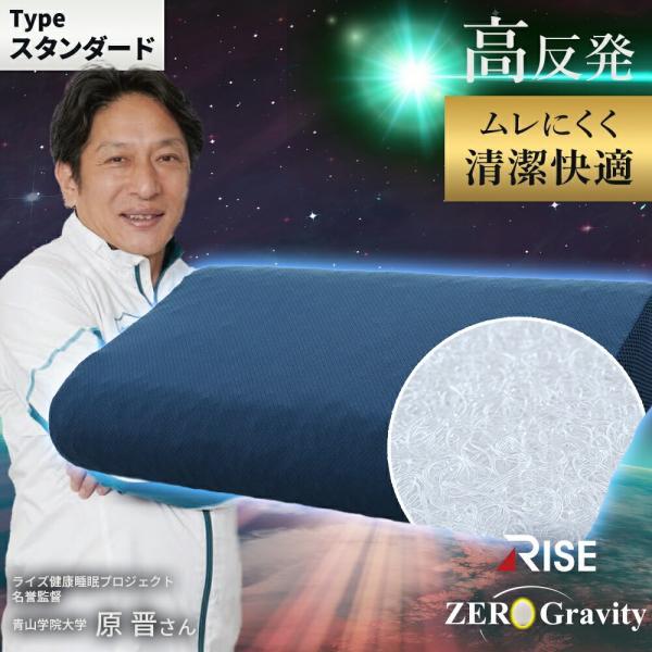 ZERO Gravity RISE SLEEP MAGIC 枕新品未使用 洗える 枕 高反発 ピロー ドーナツタイプ 30×50 ライズ ゼログラビティ