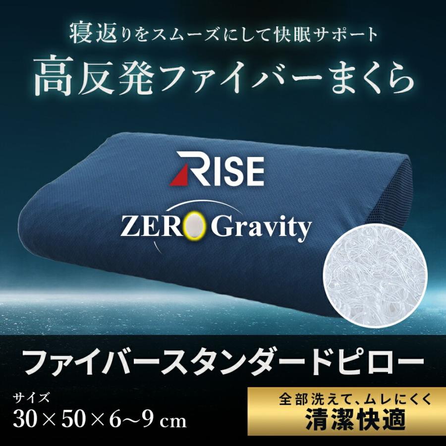 洗える 枕 高反発 ピロー ドーナツタイプ 30×50 ライズ ゼログラビティ