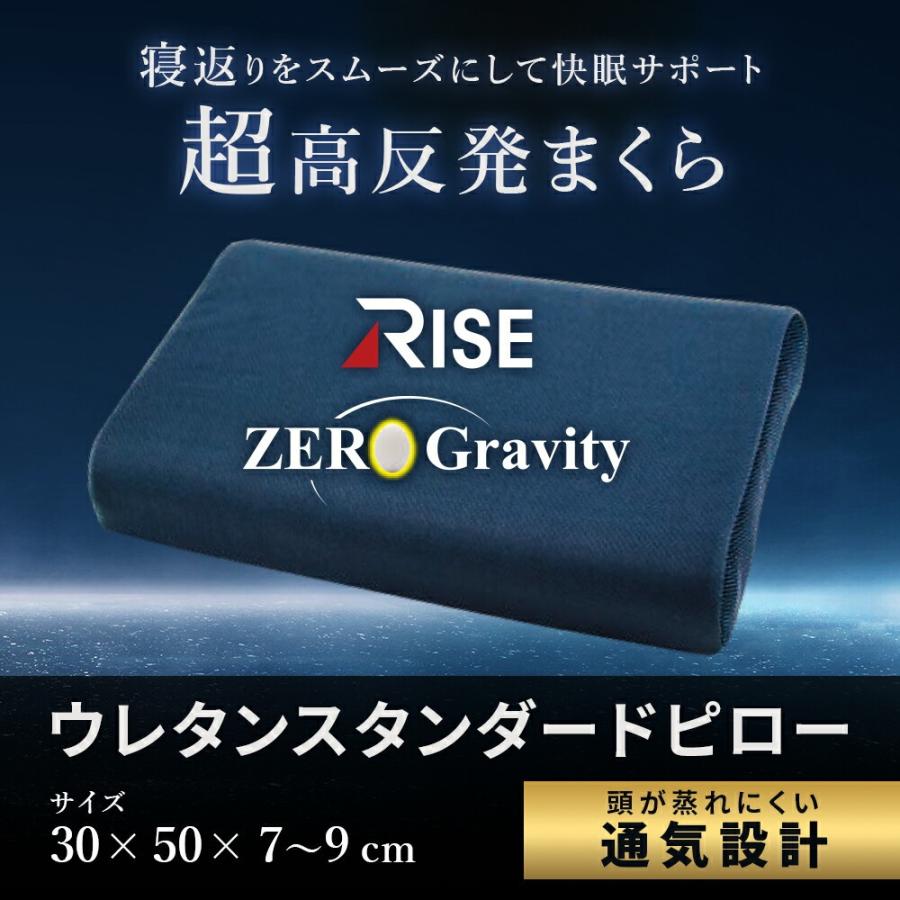 枕 高反発 ウレタン 30×50 高さ調節 調整 ライズ ゼログラビティ