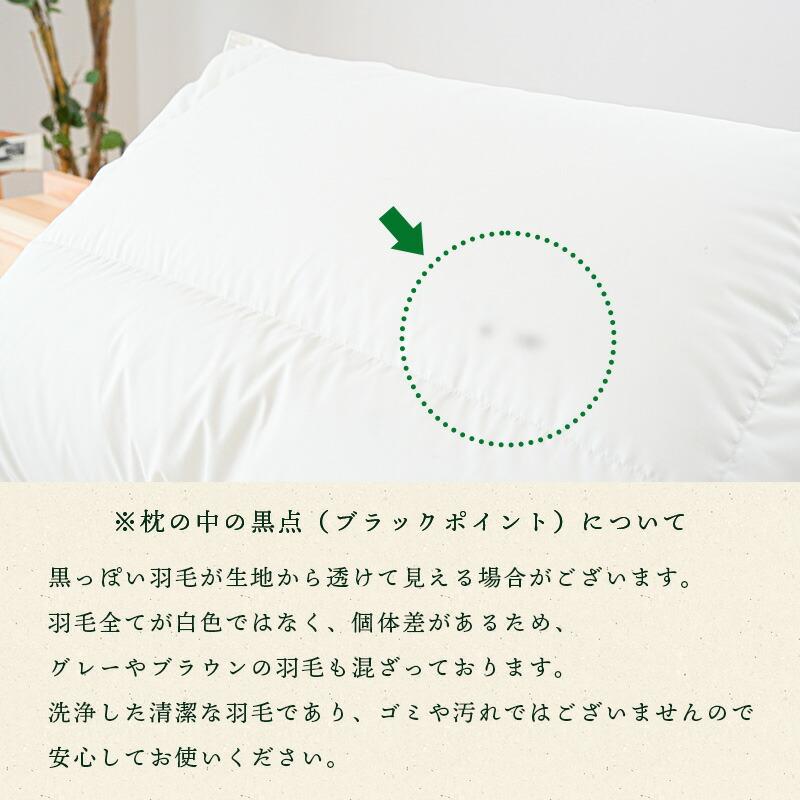 羽毛枕 50×70cm リサイクルダウン使用 日本製 2層式ダウンピロー