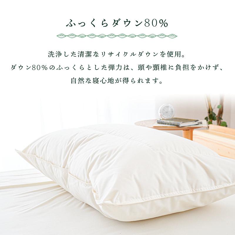 羽毛枕 50×70cm リサイクルダウン使用 日本製 2層式ダウンピロー