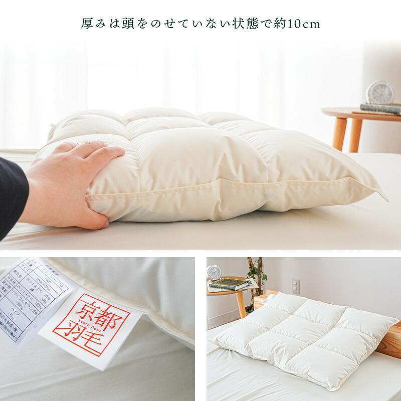 羽毛枕 50×70cm リサイクルダウン使用 日本製 2層式ダウンピロー