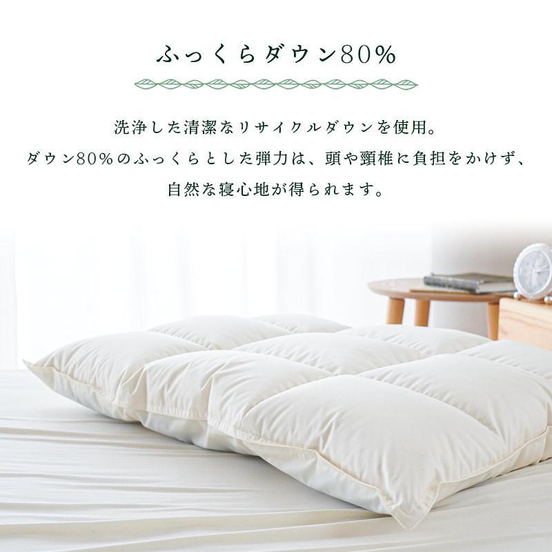 羽毛枕 ギフト 父の日 50×70cm リサイクルダウン使用 日本製 2層式