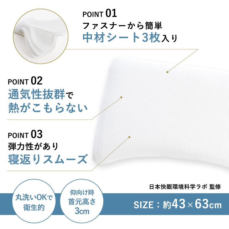 昭和西川 ハニカム枕 約43×63cm 低い枕 まくら 高さ調節シート3