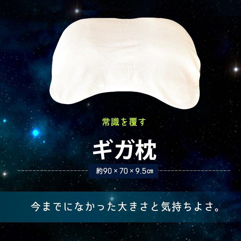 昭和西川 ギガ枕 まくら マクラ 90×70cm 大きい ワイド 高さ調節 調整 ポリエステルわた+低反発ウレタン 快眠枕 DR-10000｜futon｜02