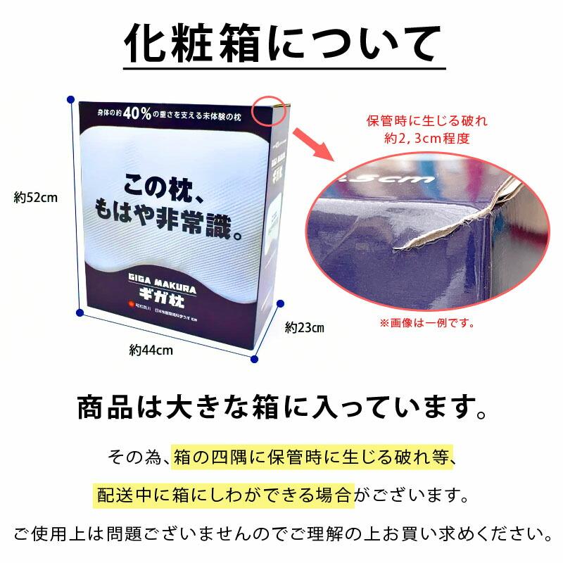 昭和西川 ギガ枕 まくら マクラ 90×70cm 大きい ワイド 高さ調節 調整 ポリエステルわた+低反発ウレタン 快眠枕 DR-10000｜futon｜16