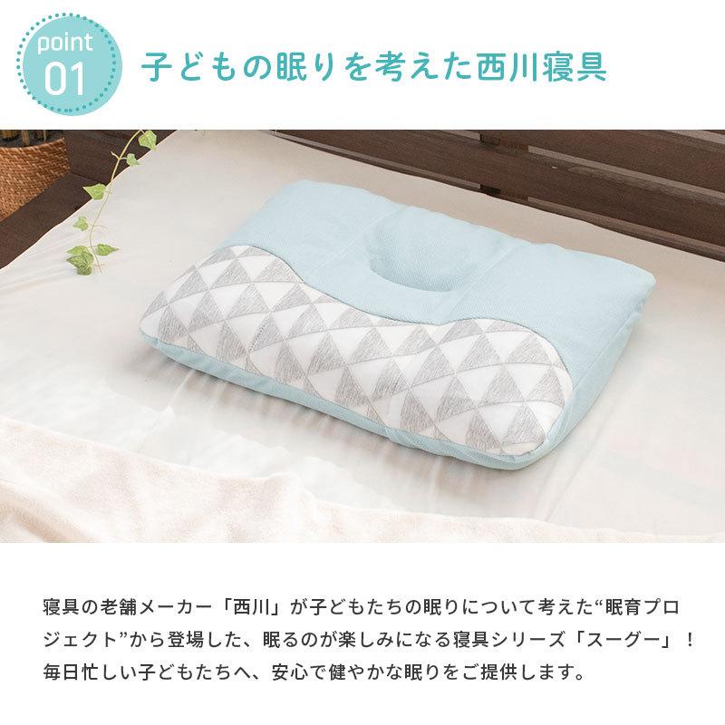 西川 洗えるパイプ枕 子供 ジュニア枕 ぼくのわたしのまくら 50×35cm 高さ調節 調整 眠育 Suu Goo スーグー 箱入り :M-243310281-:こだわり安眠館 ヤフーショッピング店 - 通販 - Yahoo!ショッピング 西川 洗えるパイプ枕 子供 ジュニア枕 ぼくのわたしのまくら 50×35cm 高さ調節 調整 眠育 Suu Goo スーグー 箱入り :M-243310281-:こだわり安眠館 ヤフーショッピング店 - 通販 - Yahoo!ショッピング